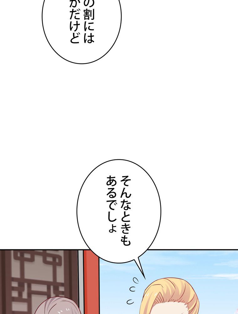 武錬天下 - 第229話 - Page 13