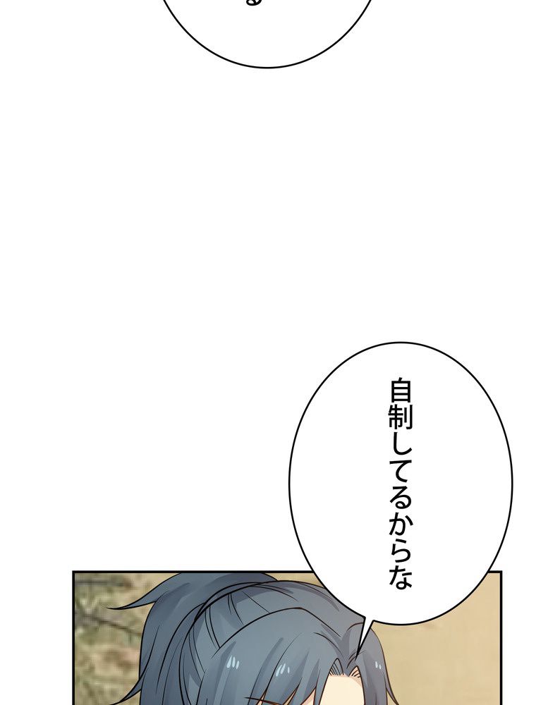 武錬天下 - 第229話 - Page 64