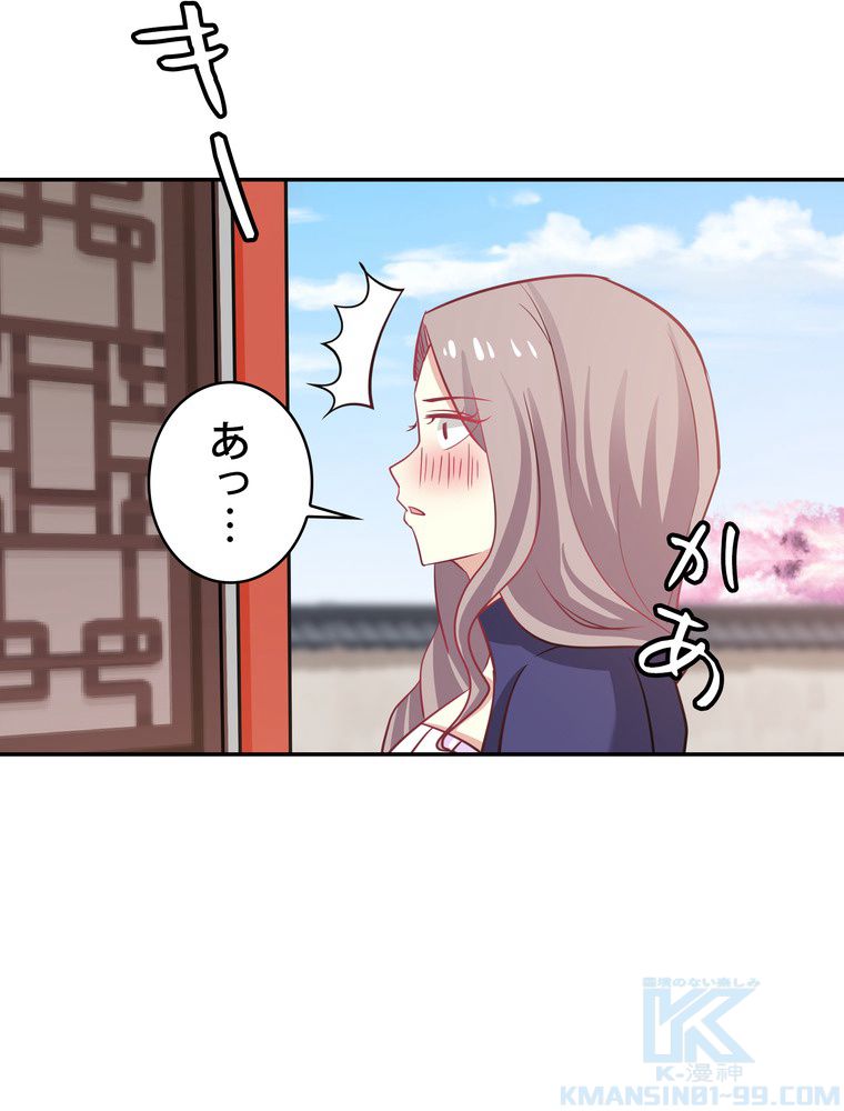 武錬天下 - 第229話 - Page 8