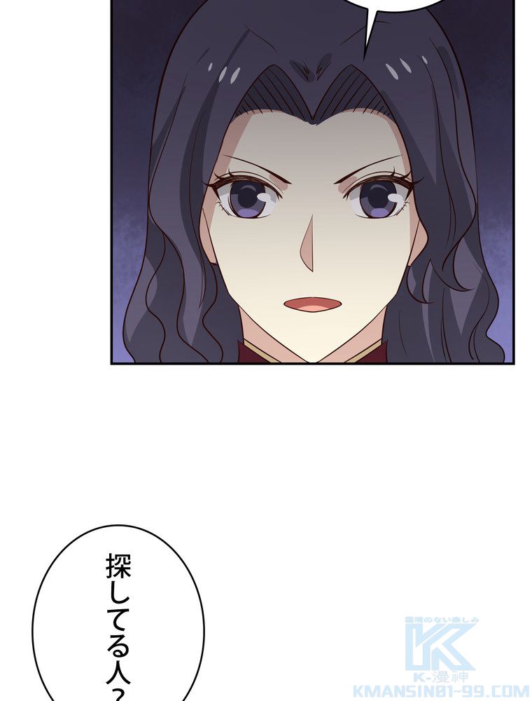 武錬天下 - 第232話 - Page 32