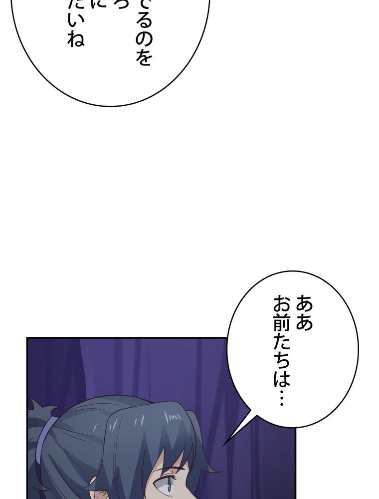 武錬天下 - 第235話 - Page 43