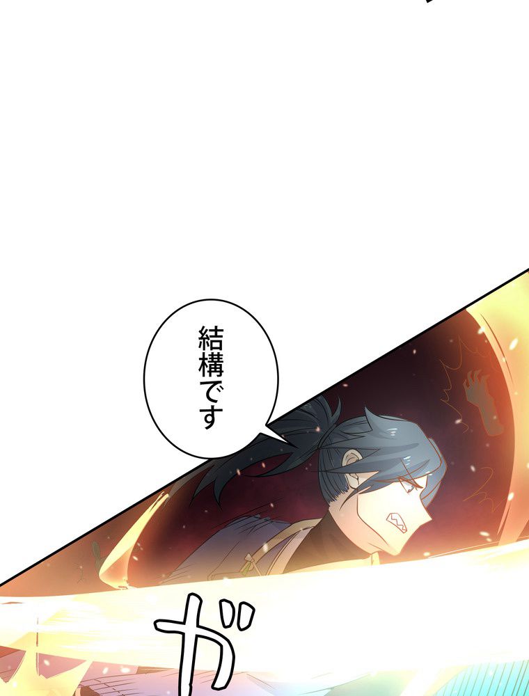 武錬天下 - 第237話 - Page 7