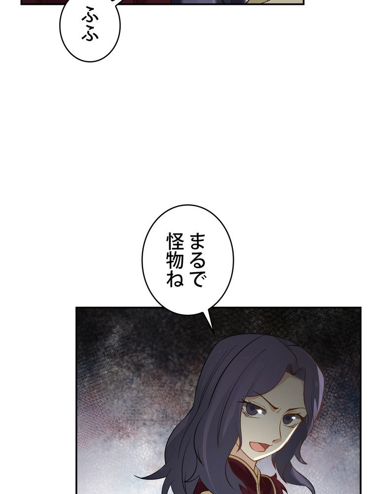 武錬天下 - 第237話 - Page 69