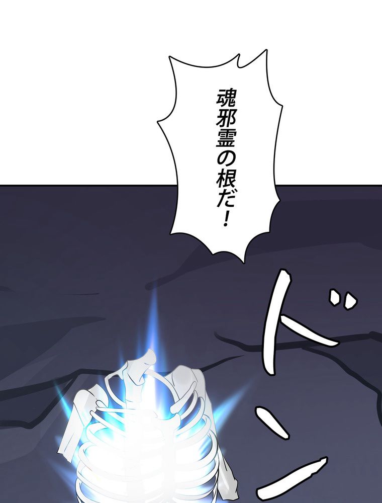 武錬天下 - 第240話 - Page 19