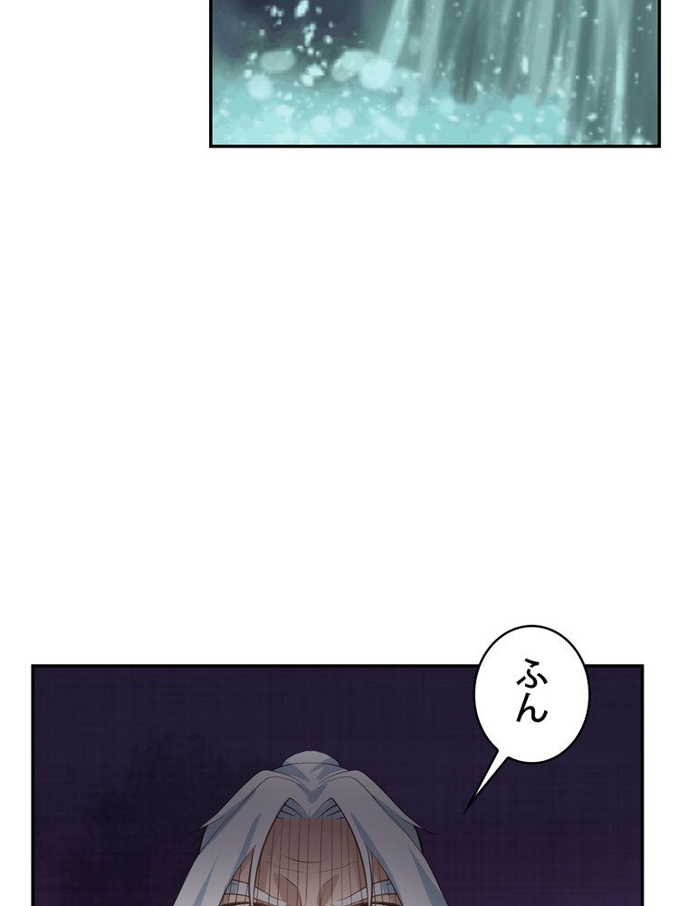 武錬天下 - 第240話 - Page 36