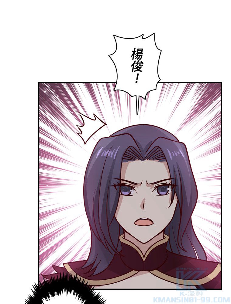 武錬天下 - 第240話 - Page 71