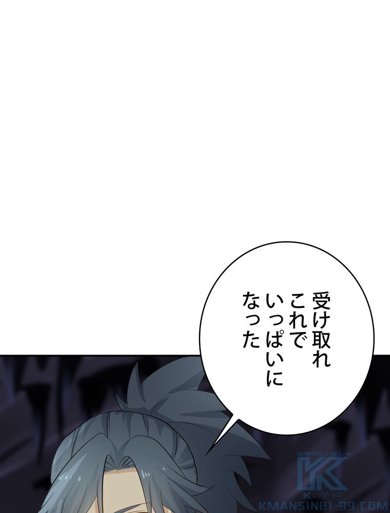 武錬天下 - 第241話 - Page 68