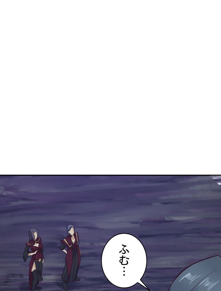 武錬天下 - 第243話 - Page 60