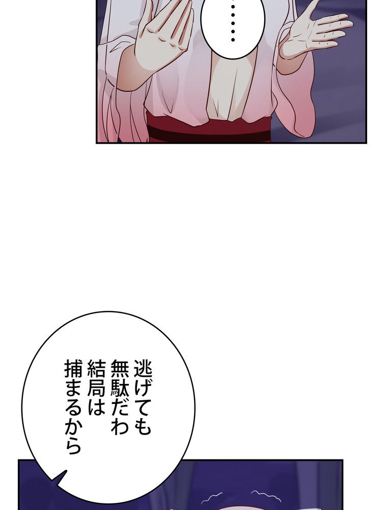 武錬天下 - 第245話 - Page 22