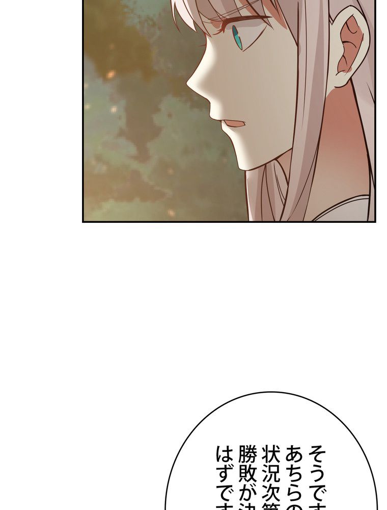 武錬天下 - 第249話 - Page 64