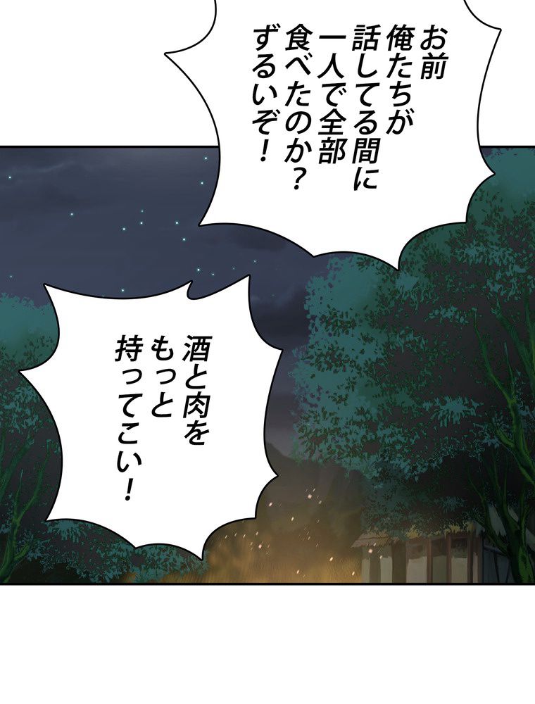 武錬天下 - 第249話 - Page 69