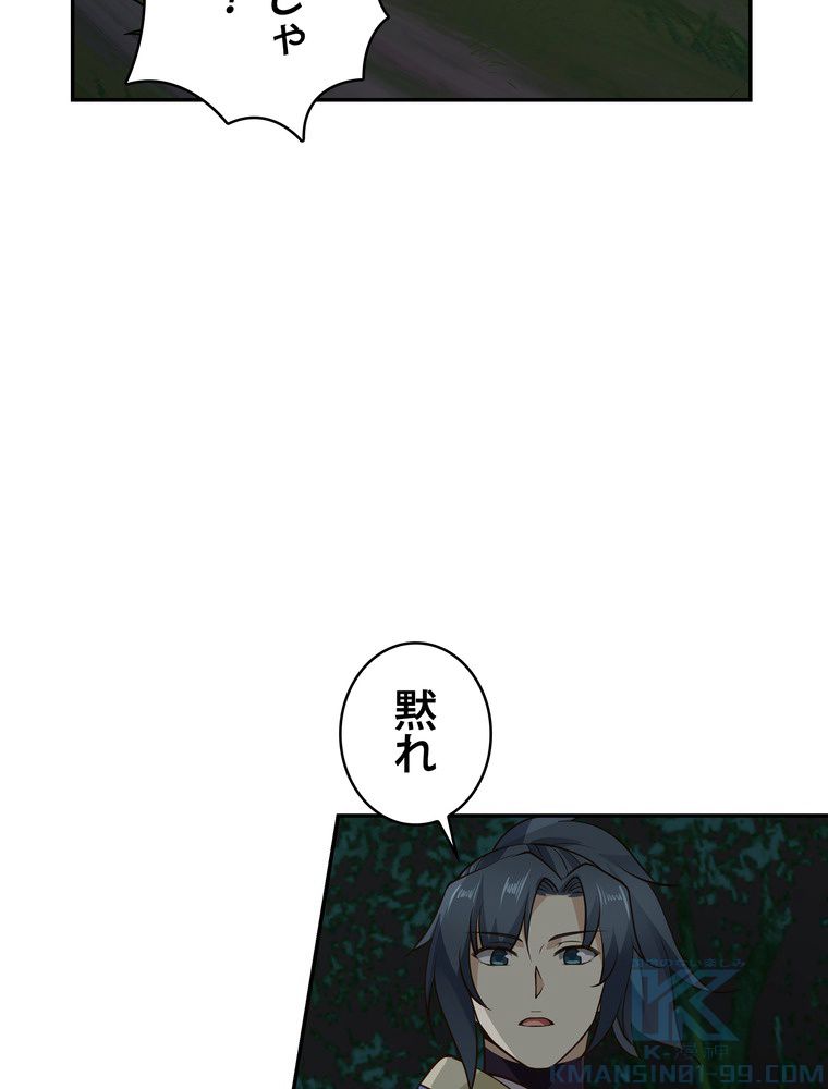 武錬天下 - 第251話 - Page 20