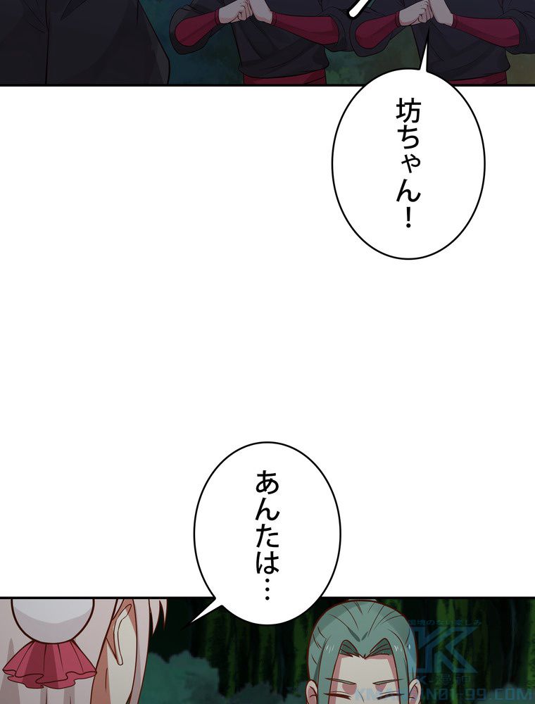 武錬天下 - 第251話 - Page 65