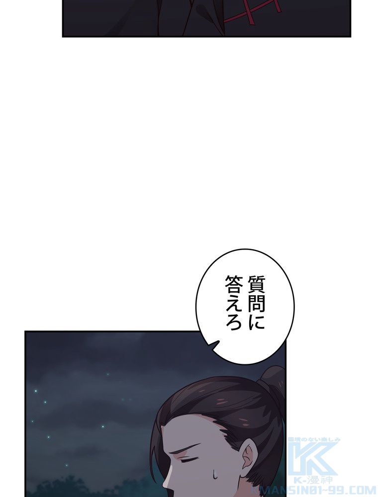 武錬天下 - 第252話 - Page 8