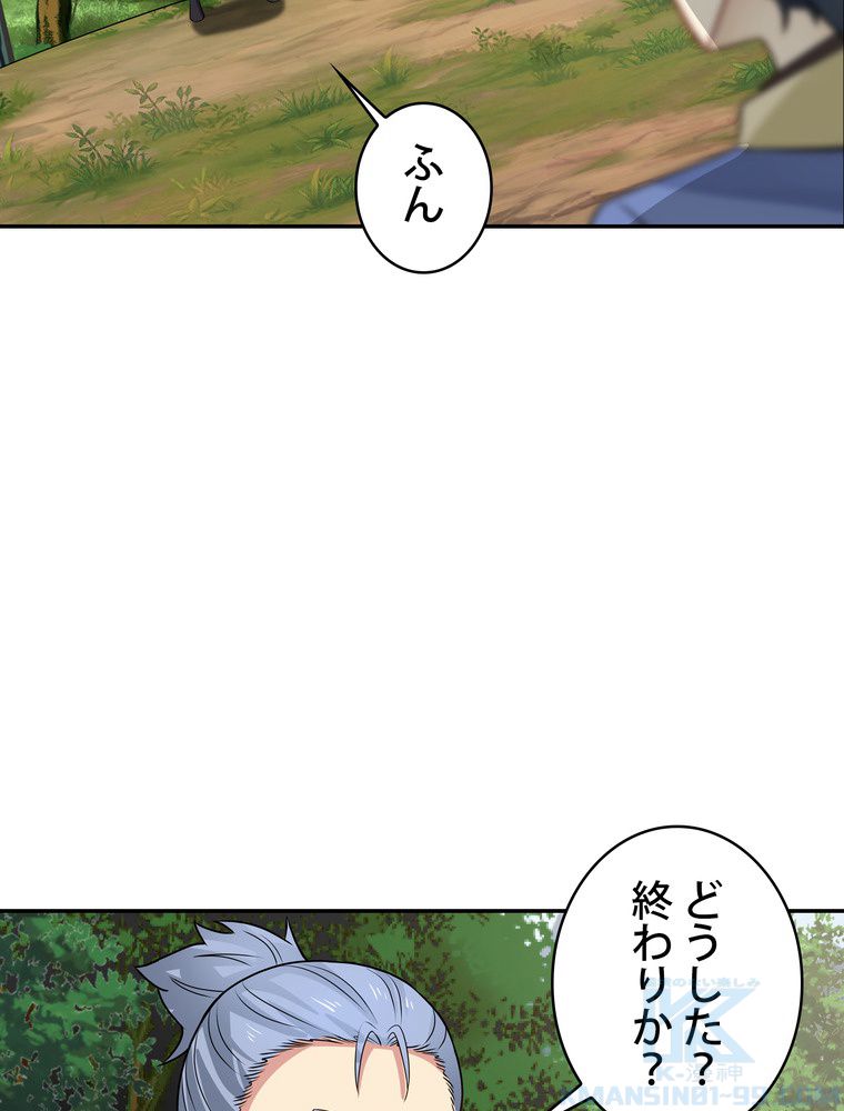 武錬天下 - 第254話 - Page 32