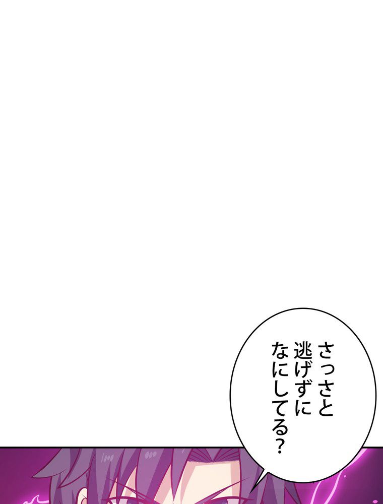 武錬天下 - 第255話 - Page 21