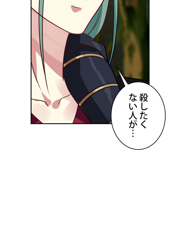 武錬天下 - 第257話 - Page 42