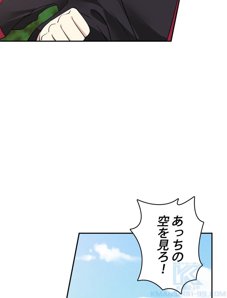 武錬天下 - 第258話 - Page 14