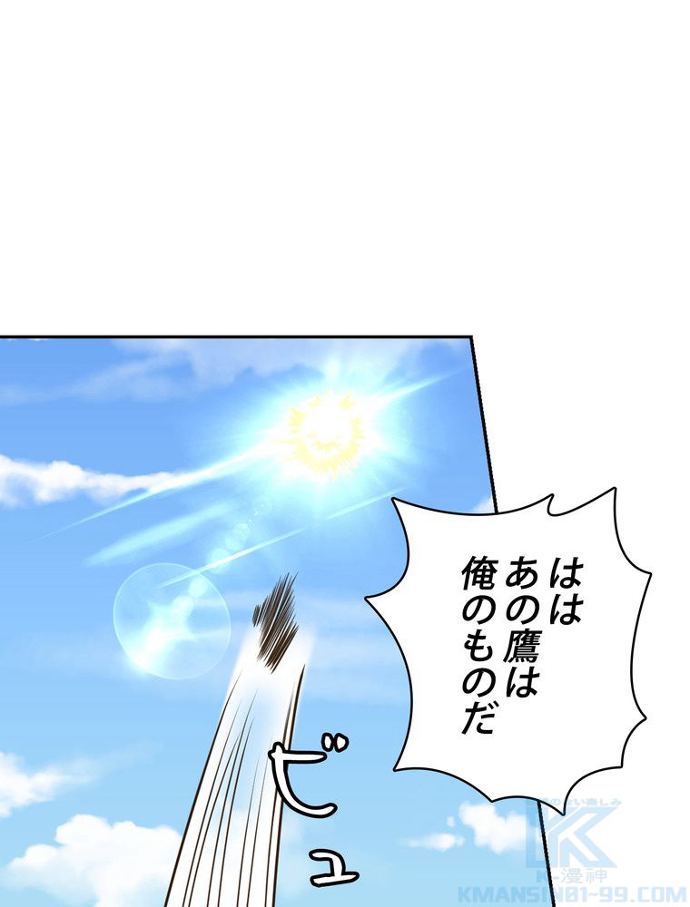 武錬天下 - 第258話 - Page 32