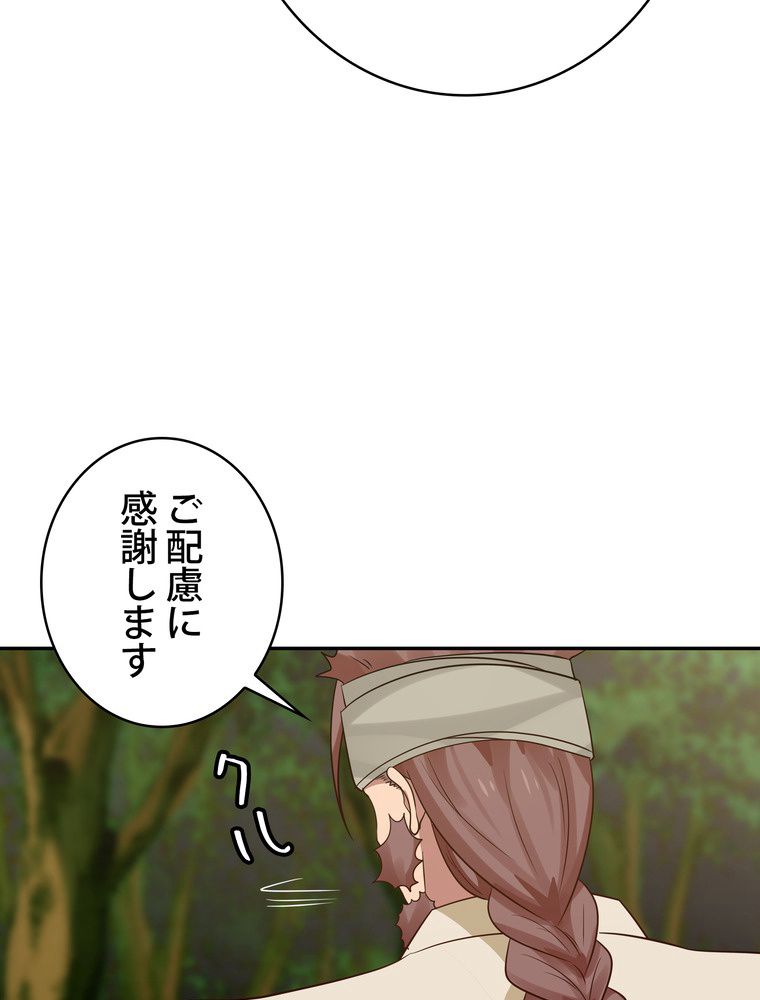 武錬天下 - 第259話 - Page 1