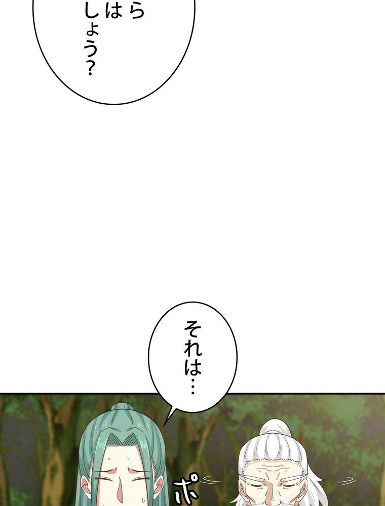 武錬天下 - 第259話 - Page 54