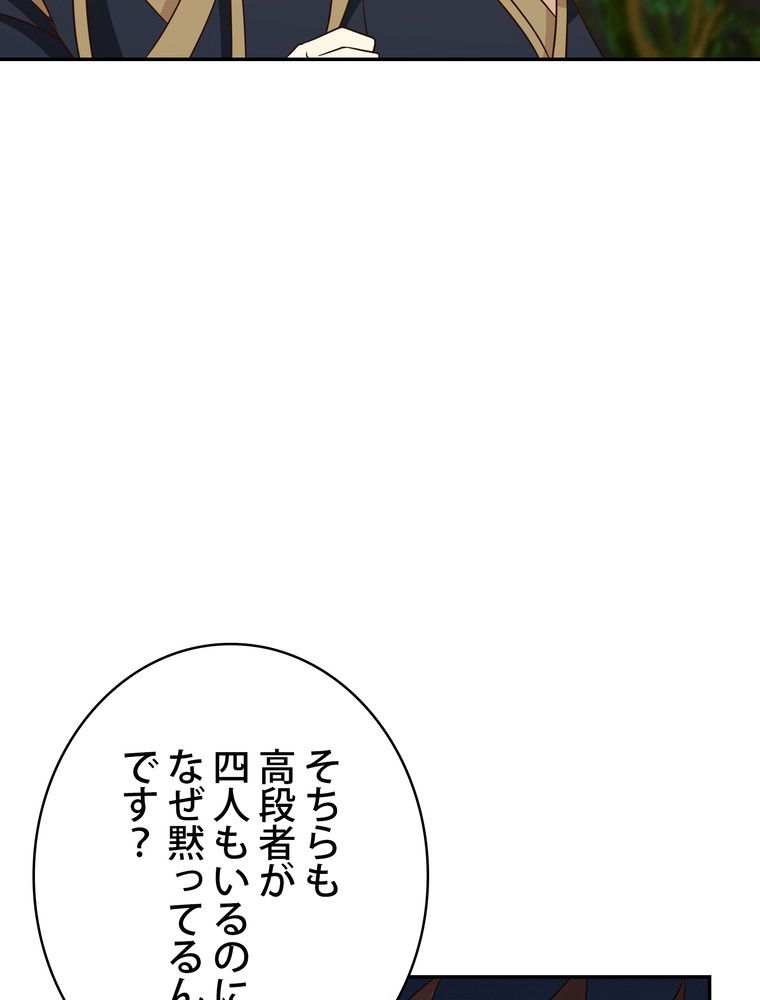 武錬天下 - 第259話 - Page 63