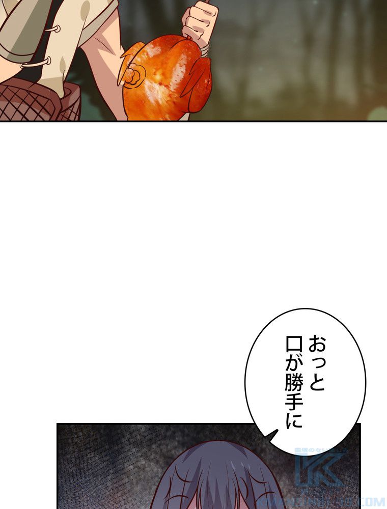 武錬天下 - 第261話 - Page 53