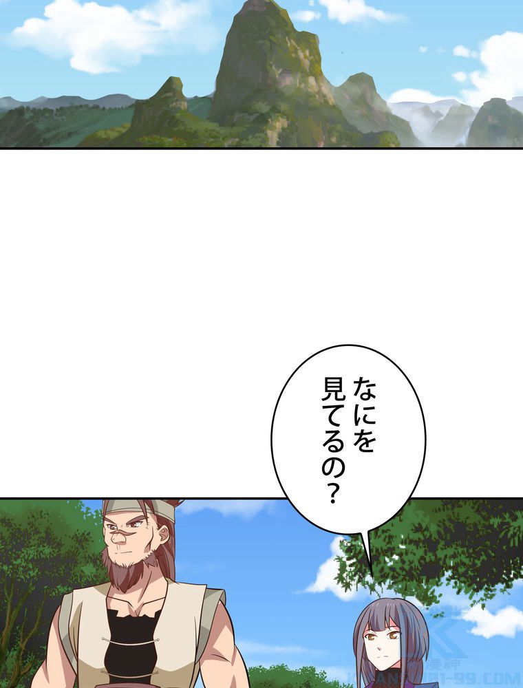 武錬天下 - 第261話 - Page 68