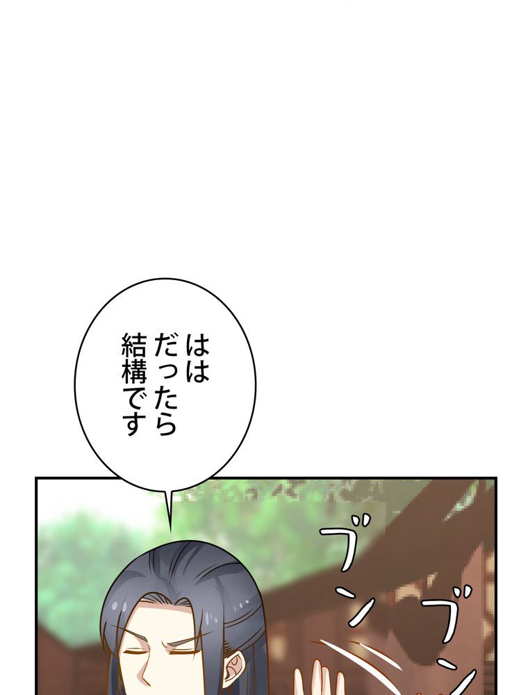 武錬天下 - 第262話 - Page 49