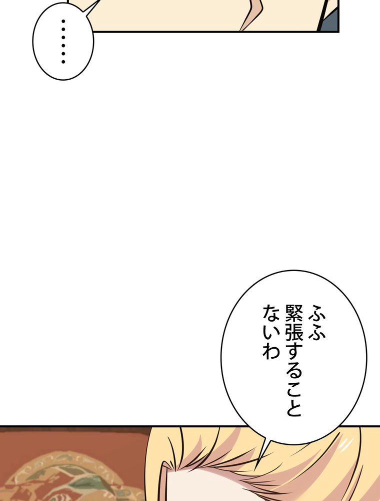 武錬天下 - 第263話 - Page 46