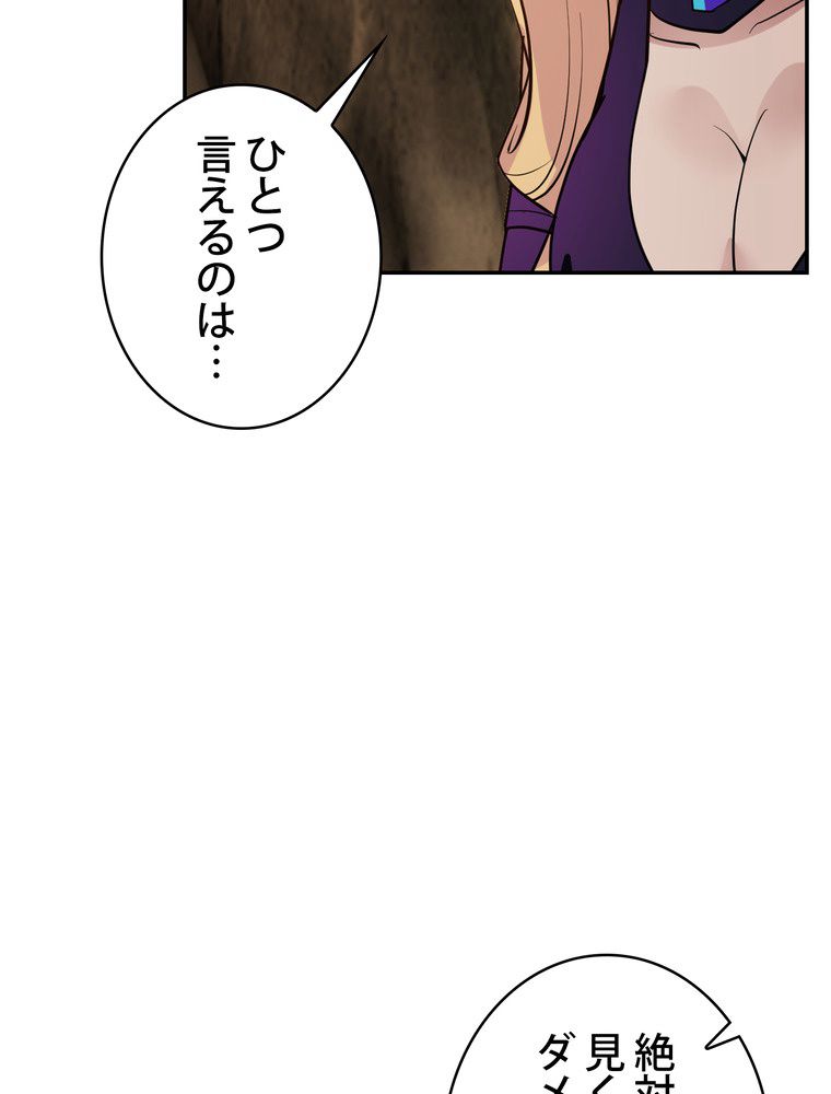 武錬天下 - 第265話 - Page 31