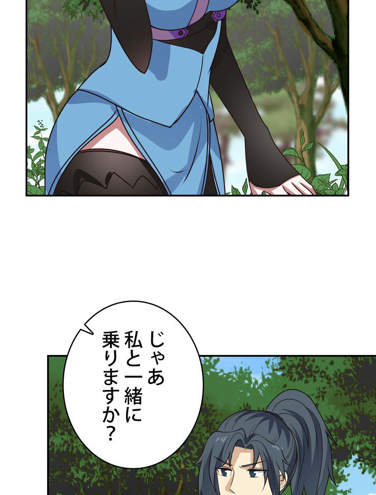 武錬天下 - 第265話 - Page 78