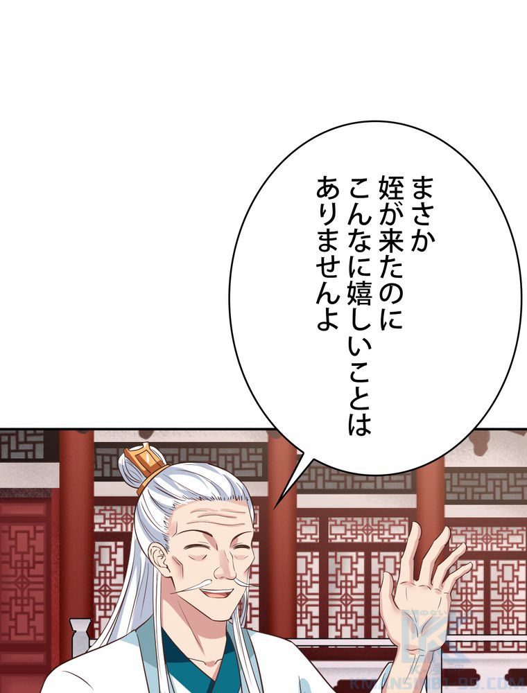 武錬天下 - 第266話 - Page 68