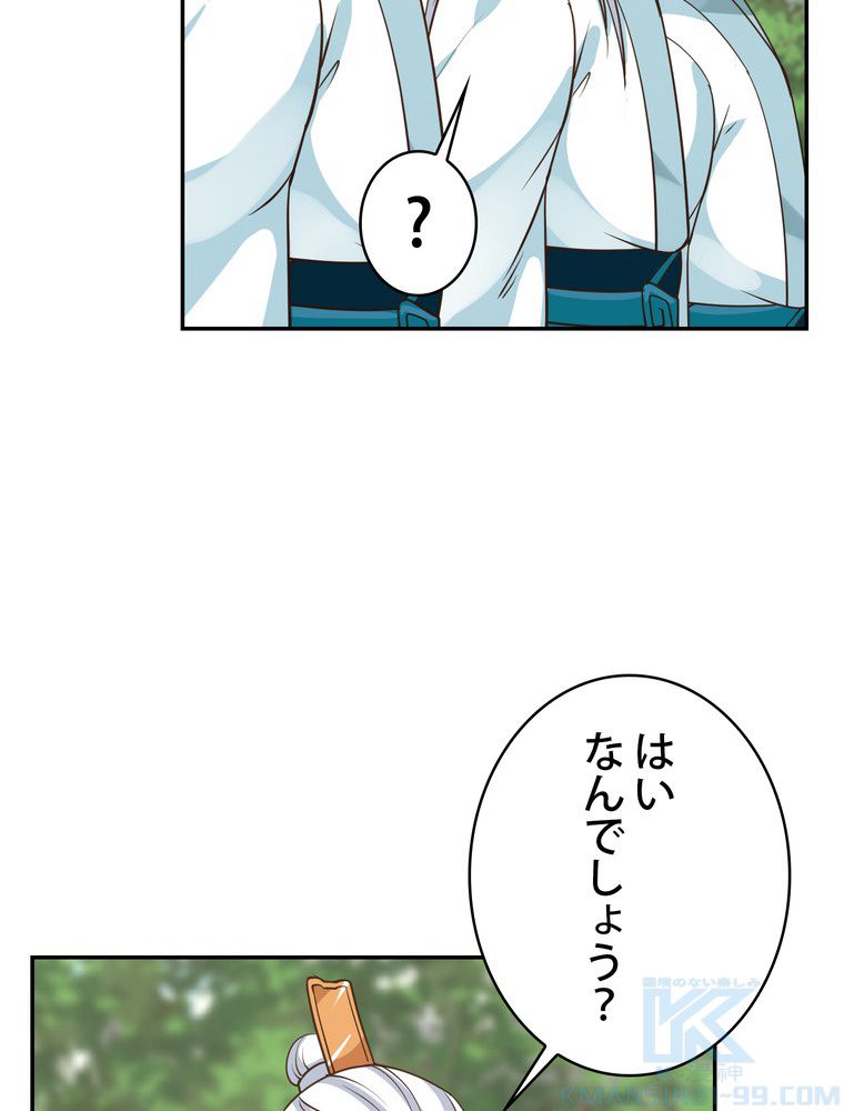 武錬天下 - 第269話 - Page 56