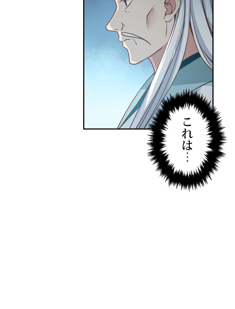 武錬天下 - 第269話 - Page 60