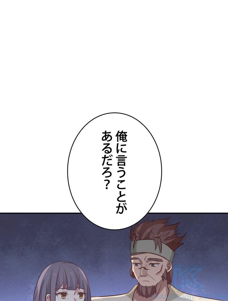 武錬天下 - 第269話 - Page 71