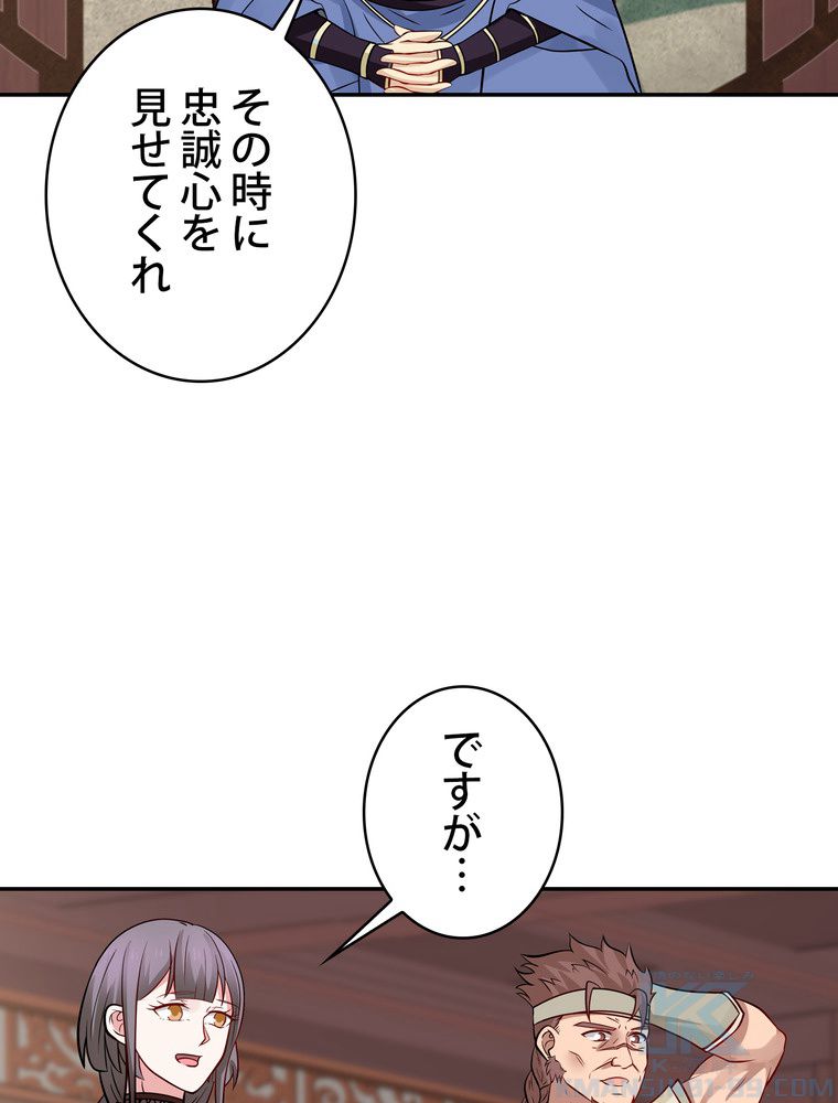 武錬天下 - 第270話 - Page 14