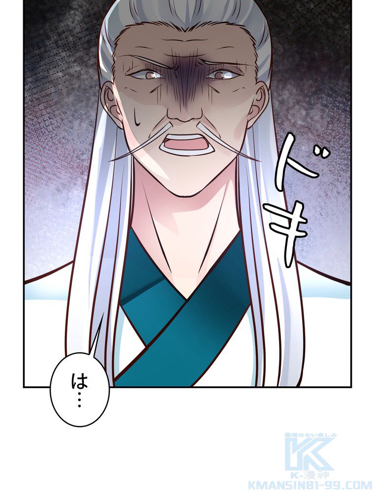 武錬天下 - 第270話 - Page 40