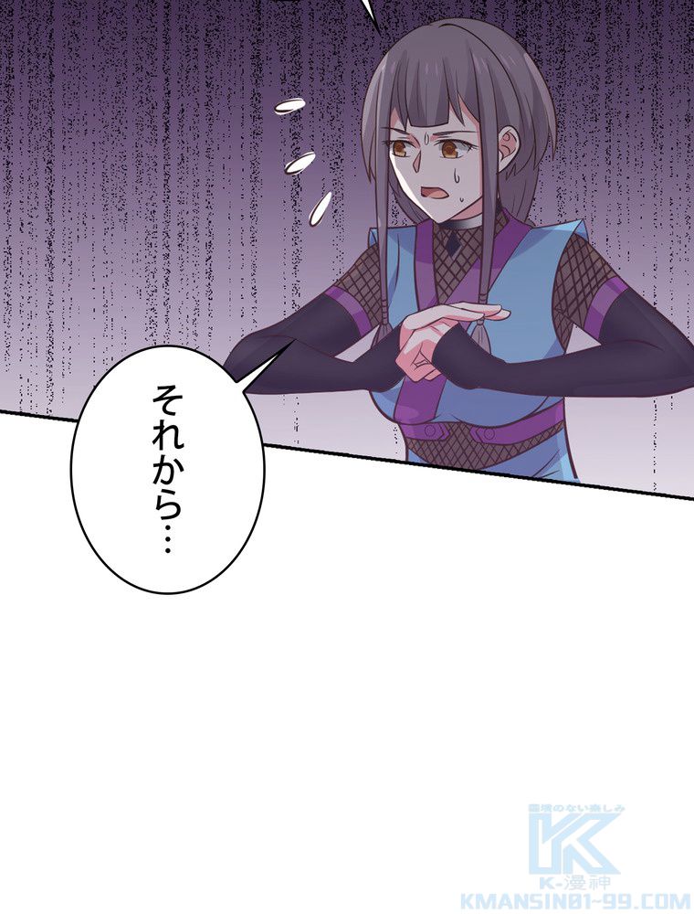 武錬天下 - 第270話 - Page 8