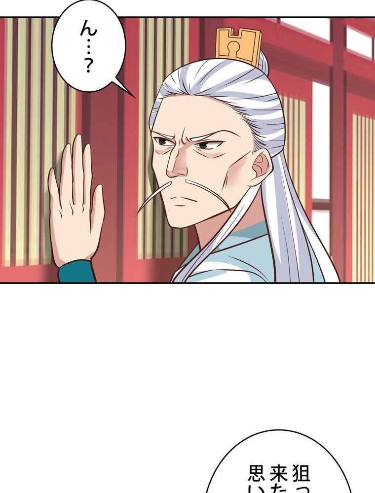 武錬天下 - 第271話 - Page 49