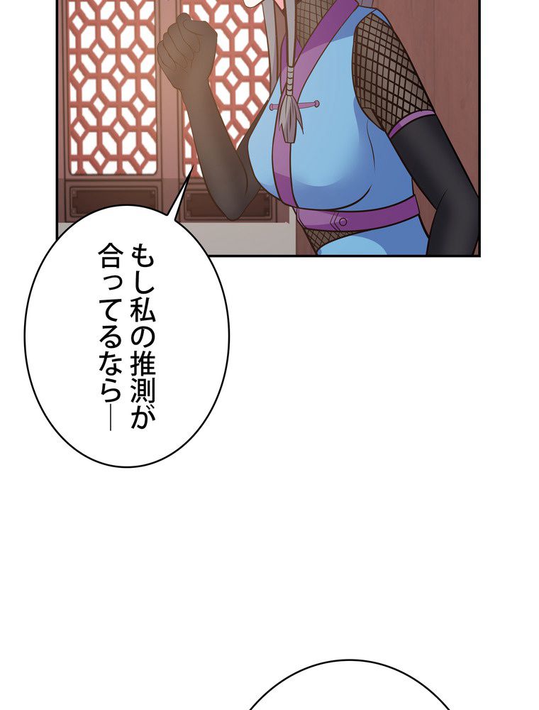 武錬天下 - 第276話 - Page 1