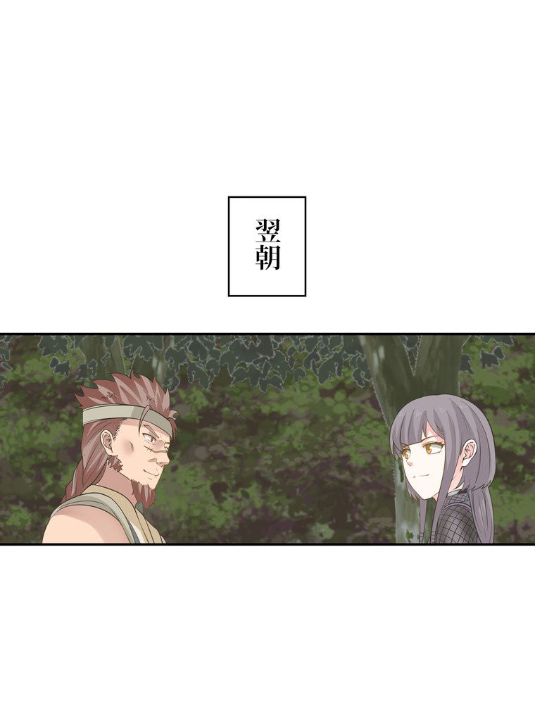 武錬天下 - 第284話 - Page 3