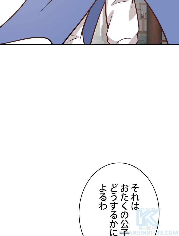 武錬天下 - 第284話 - Page 62