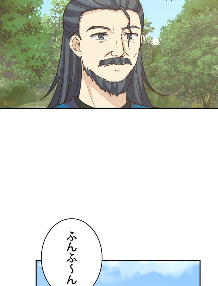 武錬天下 - 第289話 - Page 30