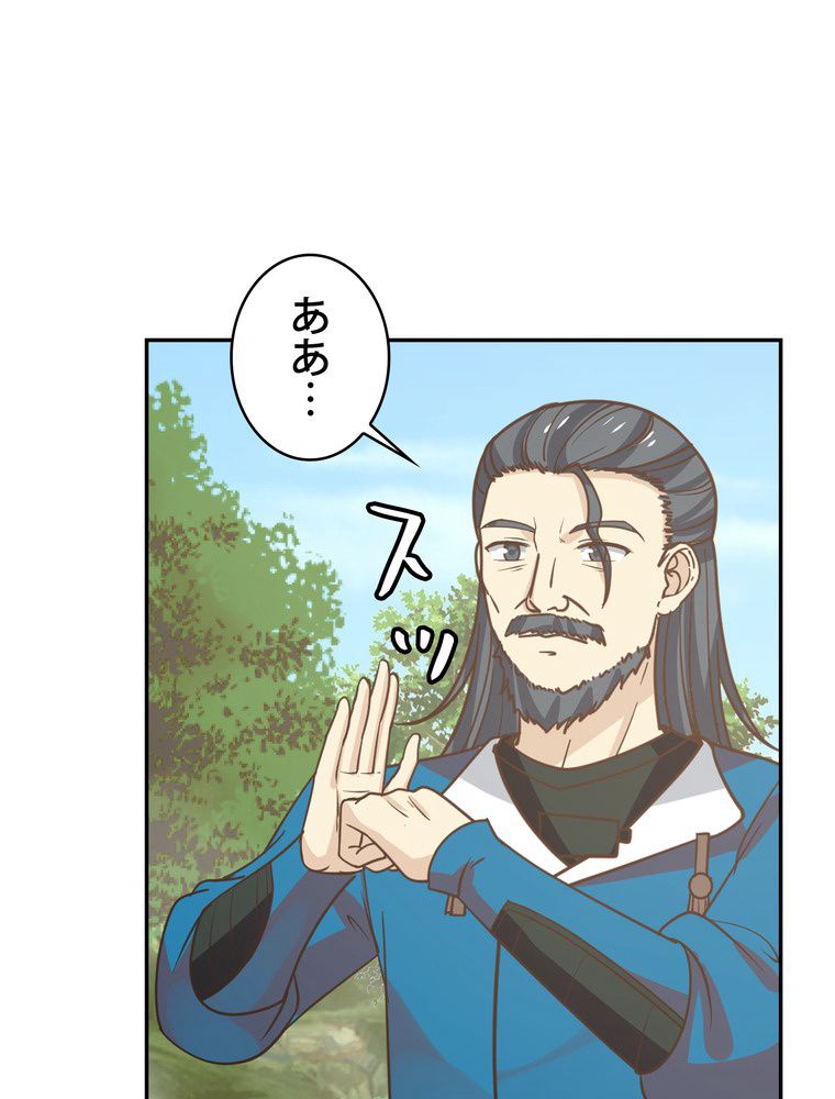 武錬天下 - 第289話 - Page 36