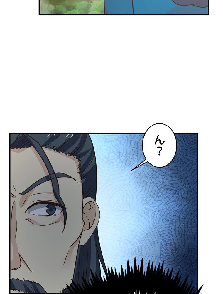 武錬天下 - 第289話 - Page 37