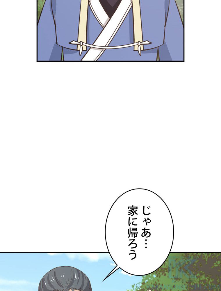 武錬天下 - 第289話 - Page 41