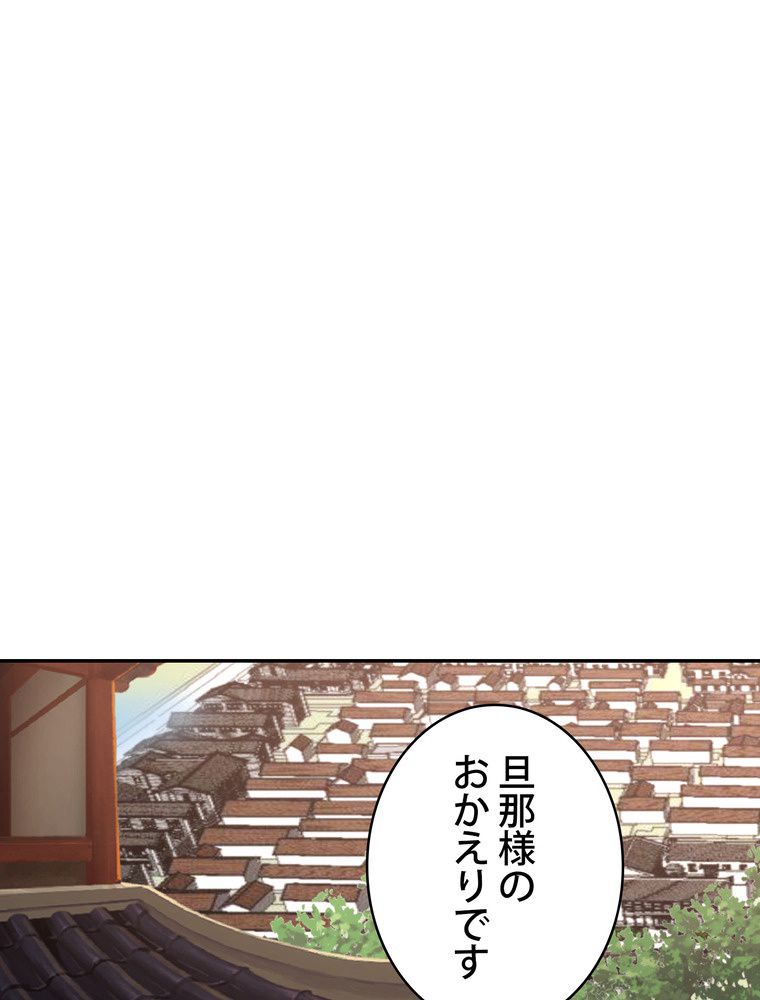 武錬天下 - 第289話 - Page 45