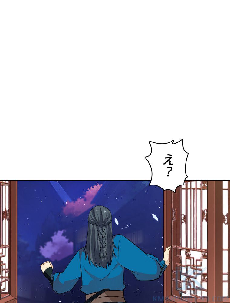 武錬天下 - 第289話 - Page 74