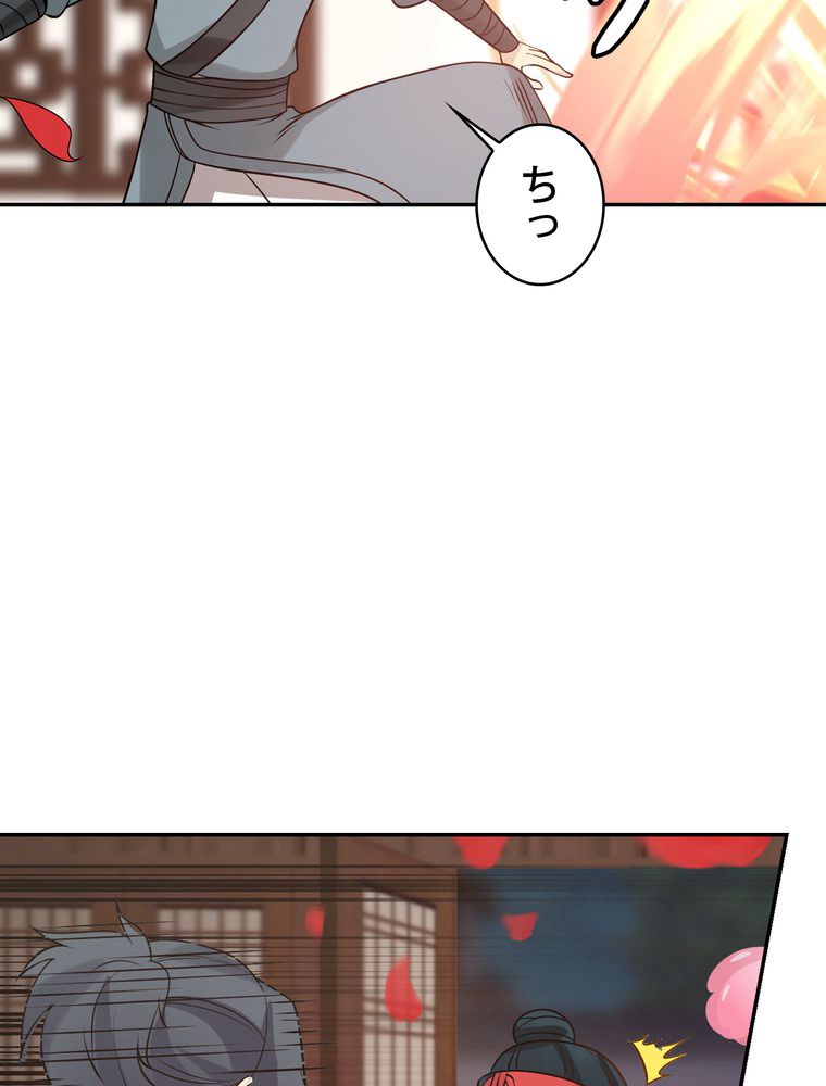 武錬天下 - 第294話 - Page 18